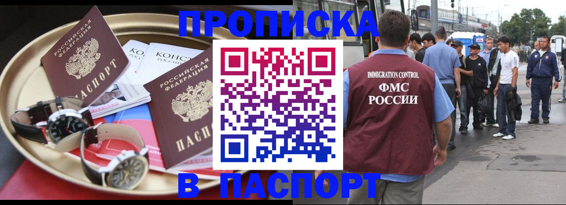 где прописаться в Рыбном