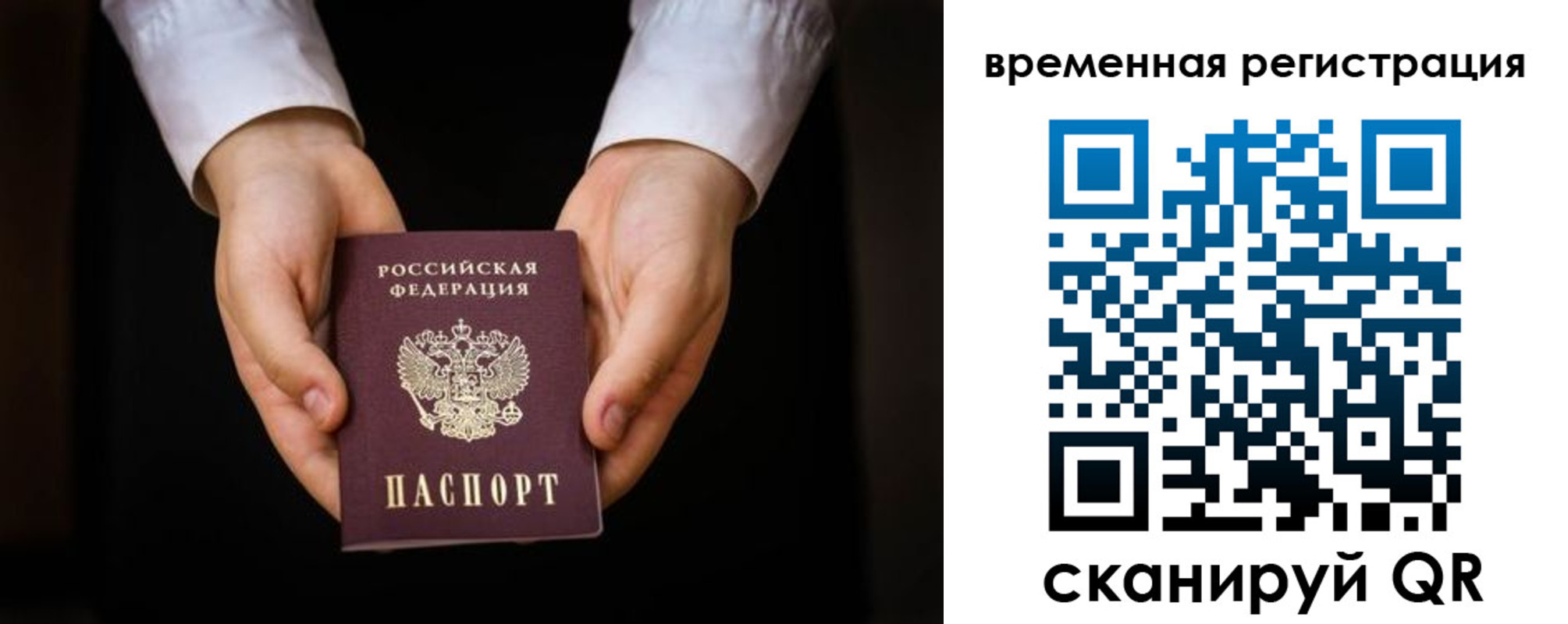 прописка иностранных граждан в Рыбном