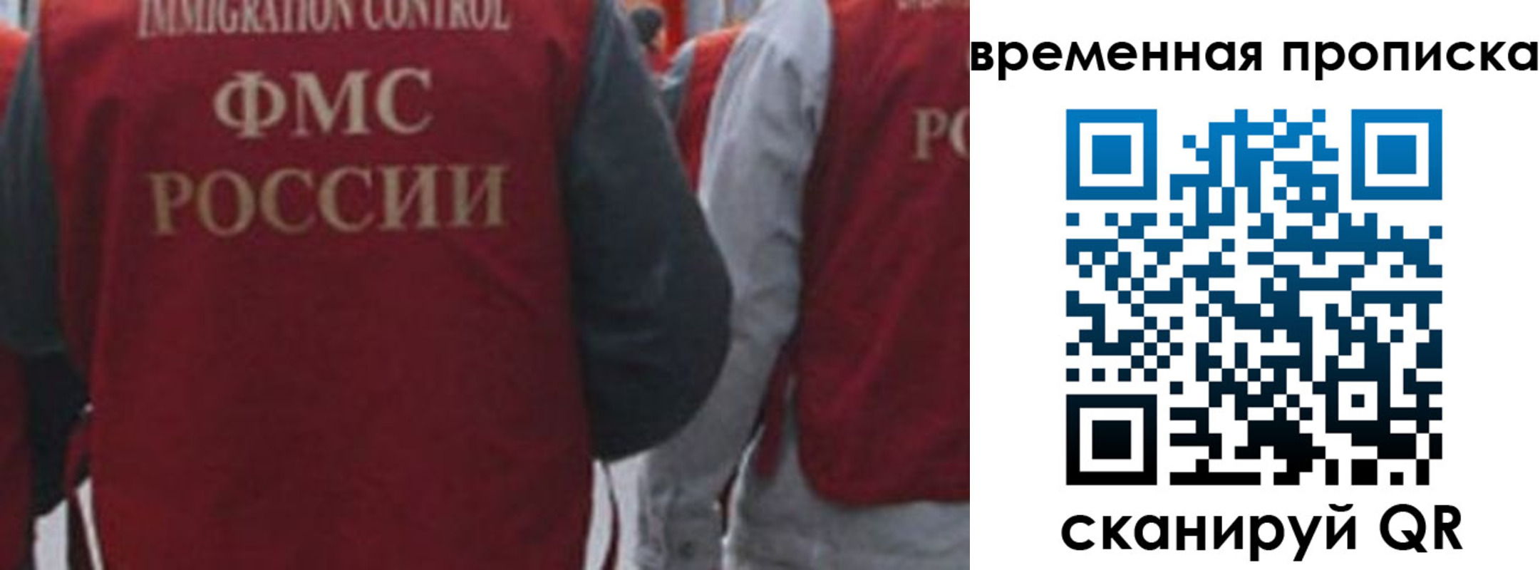 прописка поиск в Рыбном