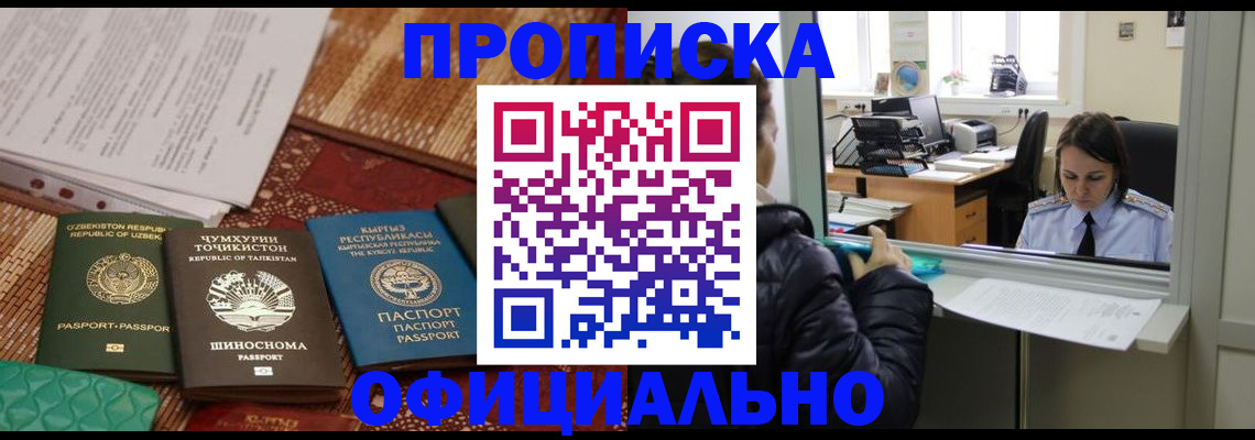временная регистрация адрес в Рыбном