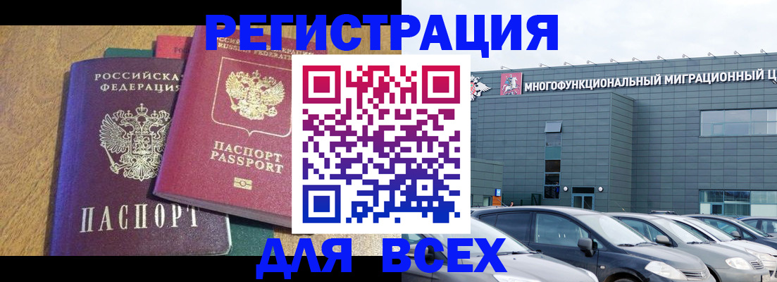 прописка законно в Рыбном