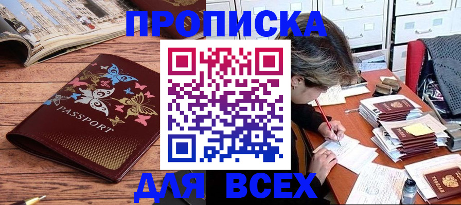 регистрация в Рыбном